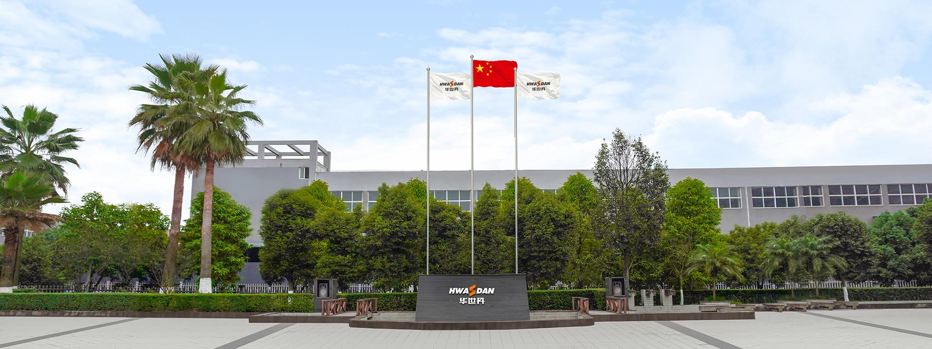 重庆华世丹动力科技有限公司通过科技成果评价